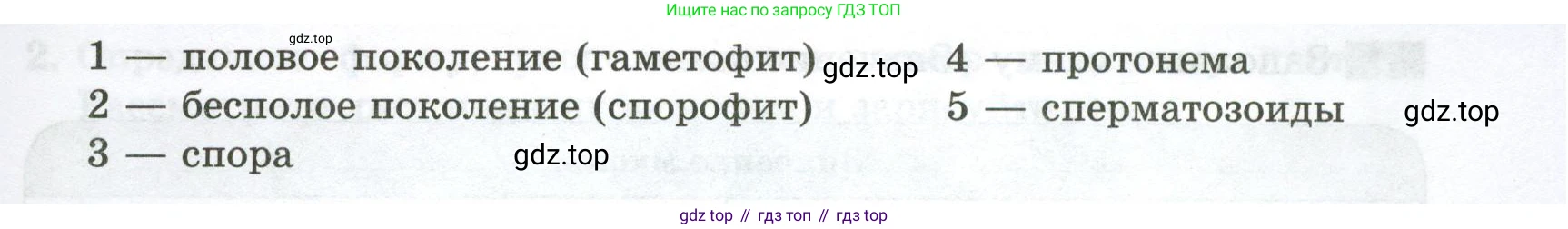 ГДЗ Биология, 7 класс рабочая тетрадь, авторы: Пасечник Владимир Васильевич, Суматохин Сергей Витальевич, Швецов Глеб Геннадьевич, Гапонюк Зоя Георгиевна, Косарькова Марина Викторовна, издательство Просвещение, Москва, 2023, бирюзового цвета, страница 18, номер 3, Условие (продолжение 2)