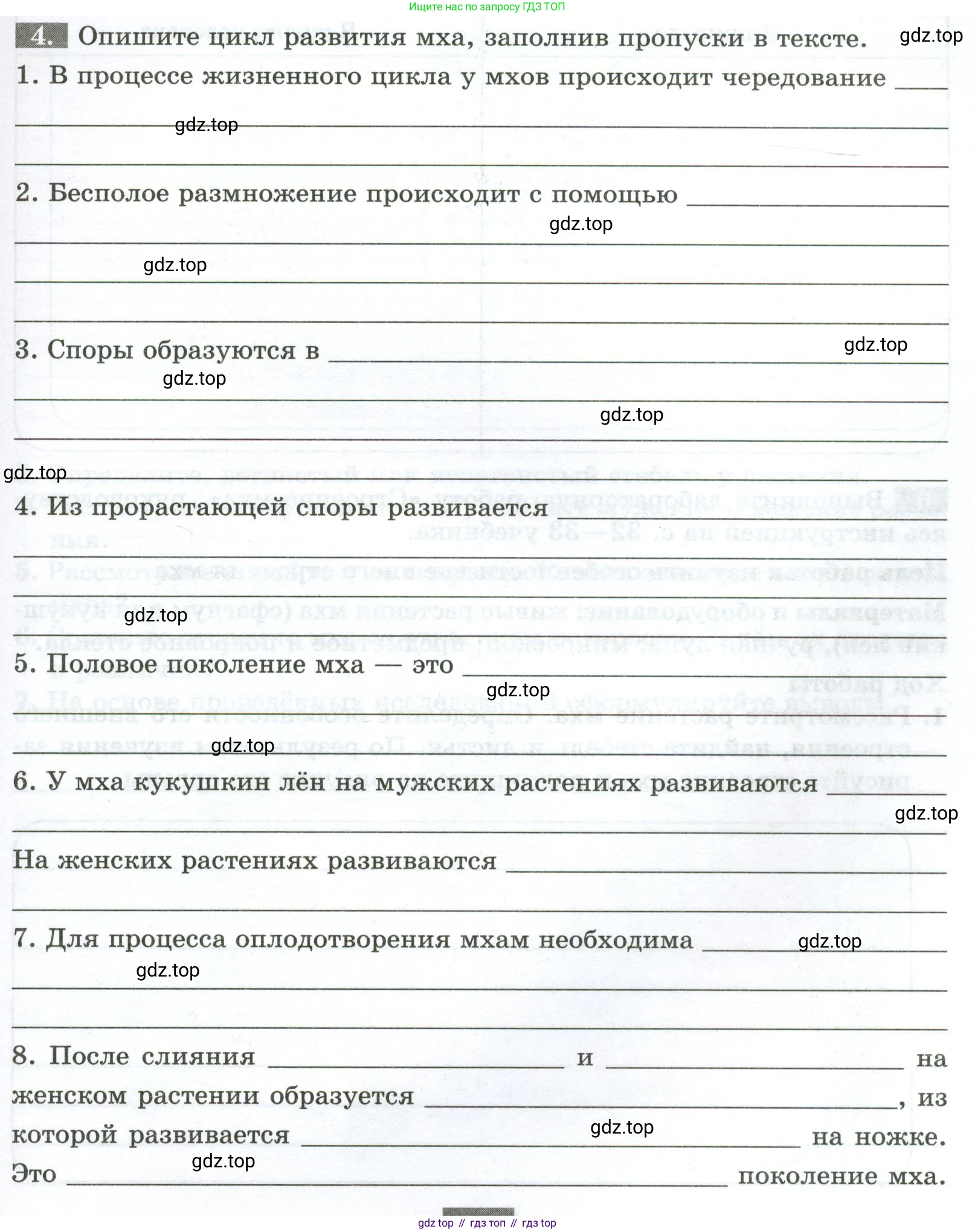 ГДЗ Биология, 7 класс рабочая тетрадь, авторы: Пасечник Владимир Васильевич, Суматохин Сергей Витальевич, Швецов Глеб Геннадьевич, Гапонюк Зоя Георгиевна, Косарькова Марина Викторовна, издательство Просвещение, Москва, 2023, бирюзового цвета, страница 19, номер 4, Условие