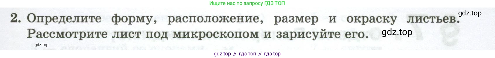 ГДЗ Биология, 7 класс рабочая тетрадь, авторы: Пасечник Владимир Васильевич, Суматохин Сергей Витальевич, Швецов Глеб Геннадьевич, Гапонюк Зоя Георгиевна, Косарькова Марина Викторовна, издательство Просвещение, Москва, 2023, бирюзового цвета, страница 20, номер 6, Условие (продолжение 2)