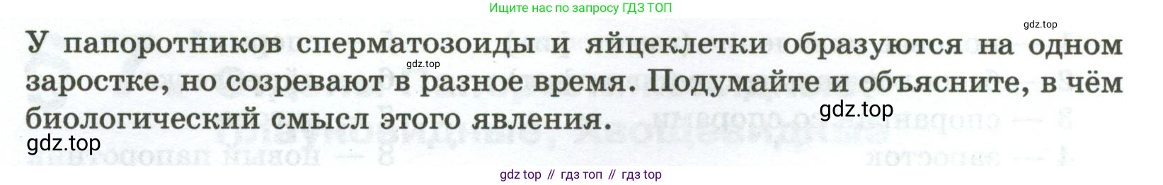ГДЗ Биология, 7 класс рабочая тетрадь, авторы: Пасечник Владимир Васильевич, Суматохин Сергей Витальевич, Швецов Глеб Геннадьевич, Гапонюк Зоя Георгиевна, Косарькова Марина Викторовна, издательство Просвещение, Москва, 2023, бирюзового цвета, страница 23, номер 4, Условие (продолжение 2)
