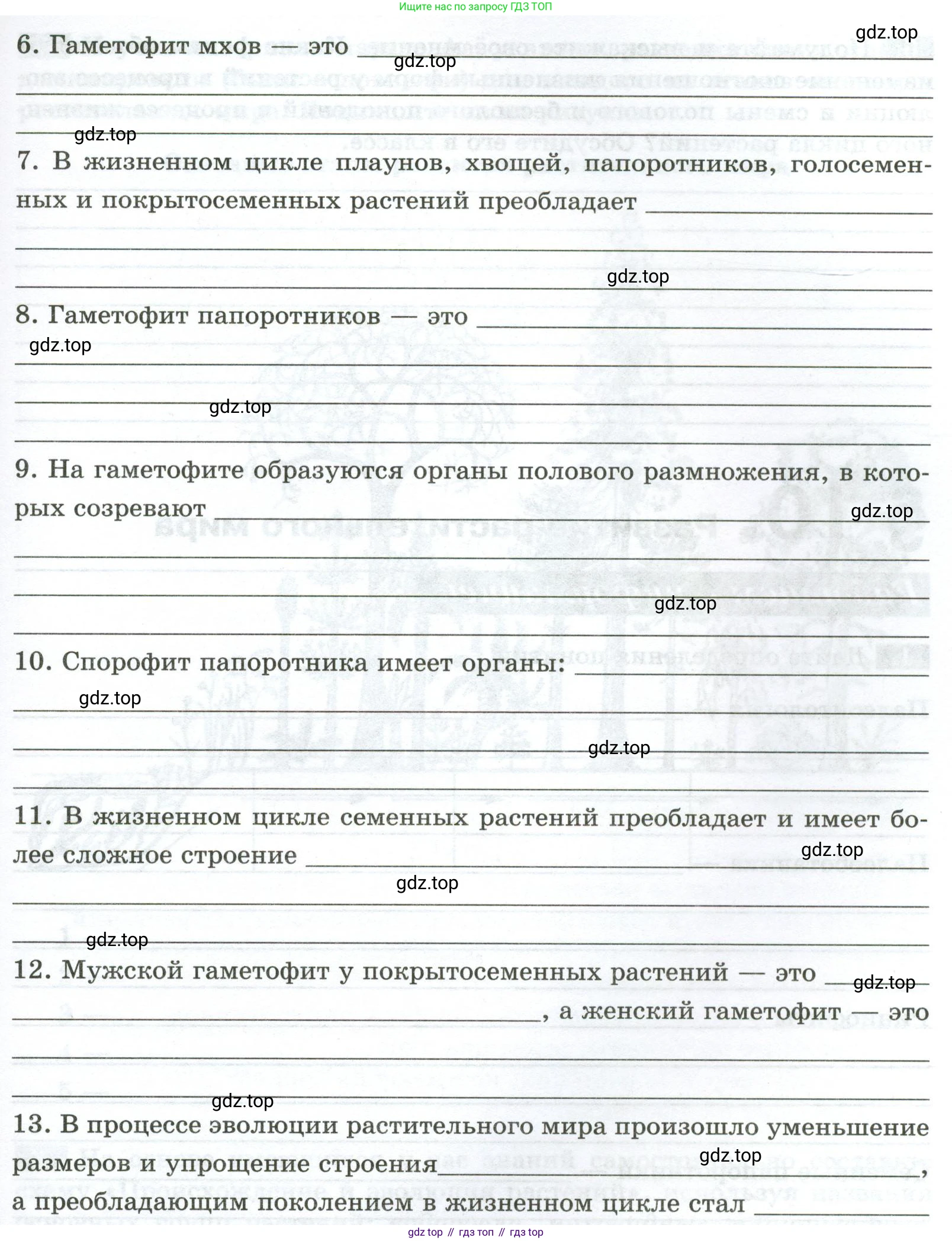 ГДЗ Биология, 7 класс рабочая тетрадь, авторы: Пасечник Владимир Васильевич, Суматохин Сергей Витальевич, Швецов Глеб Геннадьевич, Гапонюк Зоя Георгиевна, Косарькова Марина Викторовна, издательство Просвещение, Москва, 2023, бирюзового цвета, страница 34, номер 5, Условие (продолжение 2)