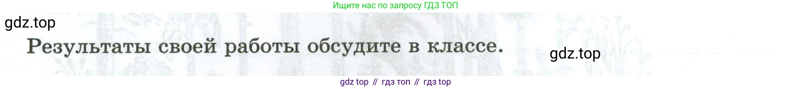 ГДЗ Биология, 7 класс рабочая тетрадь, авторы: Пасечник Владимир Васильевич, Суматохин Сергей Витальевич, Швецов Глеб Геннадьевич, Гапонюк Зоя Георгиевна, Косарькова Марина Викторовна, издательство Просвещение, Москва, 2023, бирюзового цвета, страница 37, номер 3, Условие (продолжение 2)
