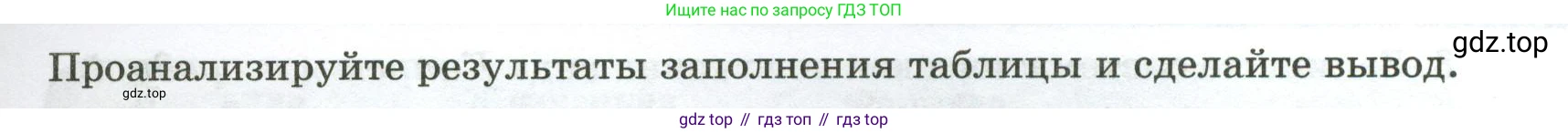 ГДЗ Биология, 7 класс рабочая тетрадь, авторы: Пасечник Владимир Васильевич, Суматохин Сергей Витальевич, Швецов Глеб Геннадьевич, Гапонюк Зоя Георгиевна, Косарькова Марина Викторовна, издательство Просвещение, Москва, 2023, бирюзового цвета, страница 46, номер 3, Условие (продолжение 2)