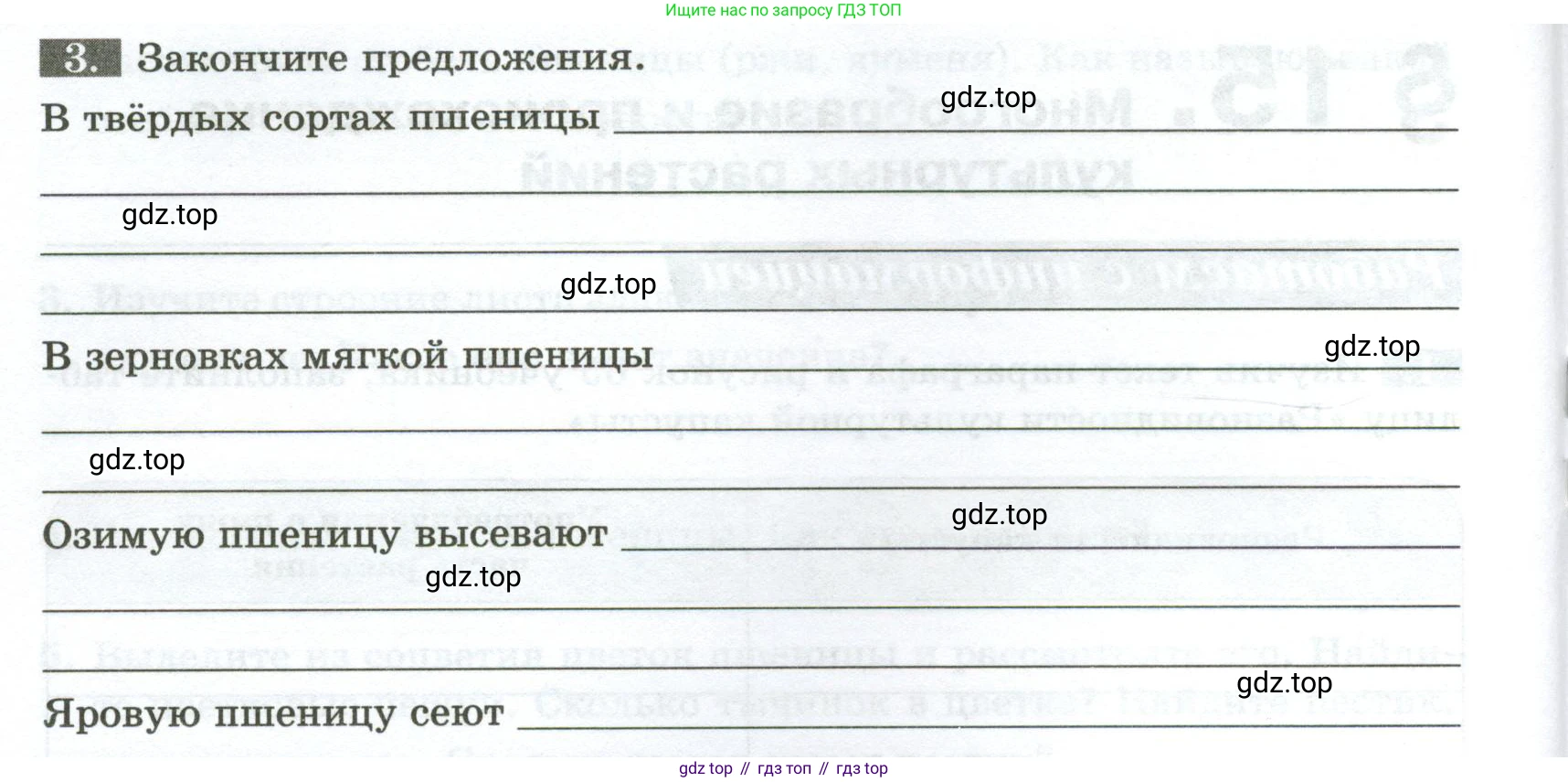 ГДЗ Биология, 7 класс рабочая тетрадь, авторы: Пасечник Владимир Васильевич, Суматохин Сергей Витальевич, Швецов Глеб Геннадьевич, Гапонюк Зоя Георгиевна, Косарькова Марина Викторовна, издательство Просвещение, Москва, 2023, бирюзового цвета, страница 56, номер 3, Условие