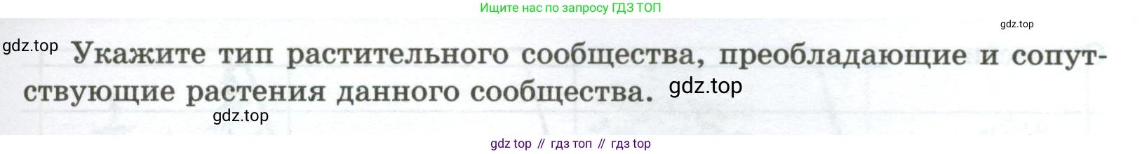 ГДЗ Биология, 7 класс рабочая тетрадь, авторы: Пасечник Владимир Васильевич, Суматохин Сергей Витальевич, Швецов Глеб Геннадьевич, Гапонюк Зоя Георгиевна, Косарькова Марина Викторовна, издательство Просвещение, Москва, 2023, бирюзового цвета, страница 68, номер 3, Условие (продолжение 2)