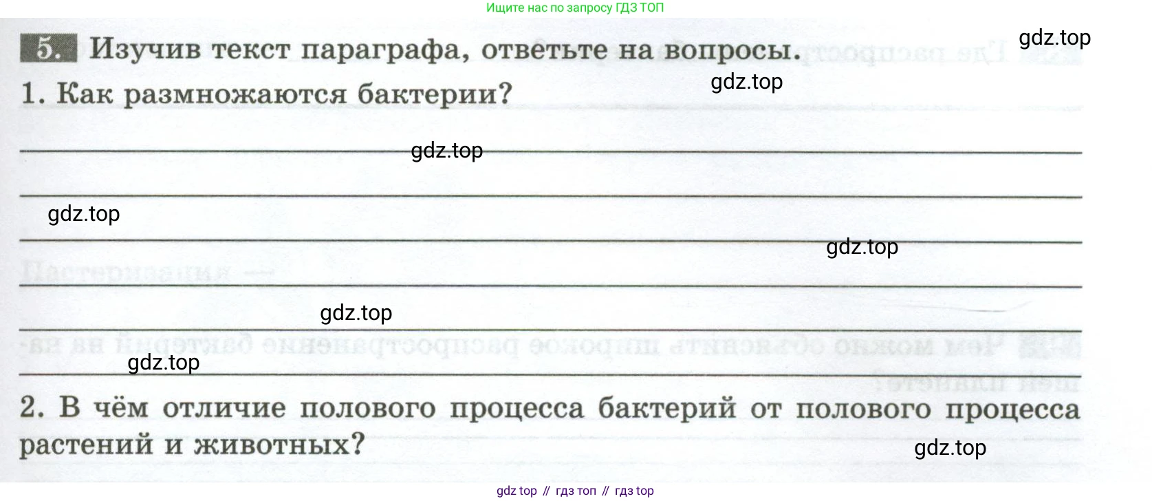ГДЗ Биология, 7 класс рабочая тетрадь, авторы: Пасечник Владимир Васильевич, Суматохин Сергей Витальевич, Швецов Глеб Геннадьевич, Гапонюк Зоя Георгиевна, Косарькова Марина Викторовна, издательство Просвещение, Москва, 2023, бирюзового цвета, страница 81, номер 5, Условие