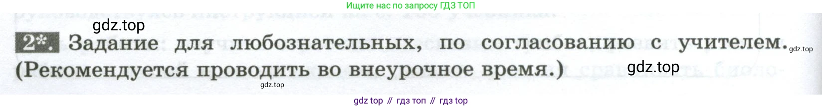 ГДЗ Биология, 7 класс рабочая тетрадь, авторы: Пасечник Владимир Васильевич, Суматохин Сергей Витальевич, Швецов Глеб Геннадьевич, Гапонюк Зоя Георгиевна, Косарькова Марина Викторовна, издательство Просвещение, Москва, 2023, бирюзового цвета, страница 96, номер 2, Условие