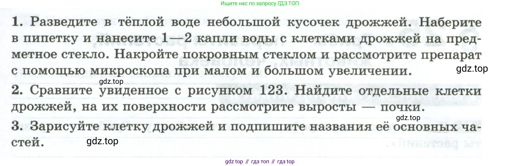 ГДЗ Биология, 7 класс рабочая тетрадь, авторы: Пасечник Владимир Васильевич, Суматохин Сергей Витальевич, Швецов Глеб Геннадьевич, Гапонюк Зоя Георгиевна, Косарькова Марина Викторовна, издательство Просвещение, Москва, 2023, бирюзового цвета, страница 96, номер 2, Условие (продолжение 2)