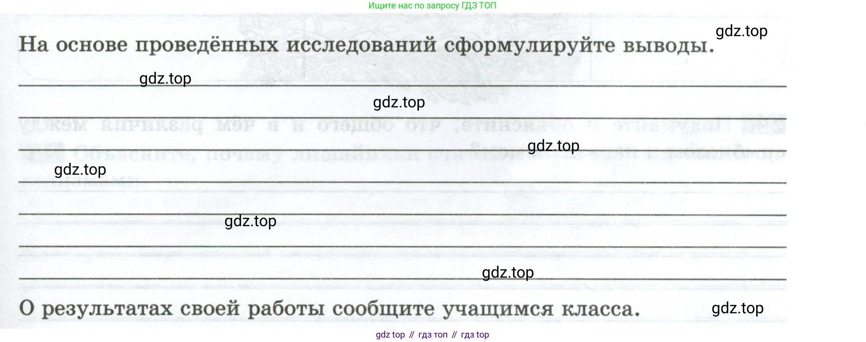 ГДЗ Биология, 7 класс рабочая тетрадь, авторы: Пасечник Владимир Васильевич, Суматохин Сергей Витальевич, Швецов Глеб Геннадьевич, Гапонюк Зоя Георгиевна, Косарькова Марина Викторовна, издательство Просвещение, Москва, 2023, бирюзового цвета, страница 96, номер 2, Условие (продолжение 3)
