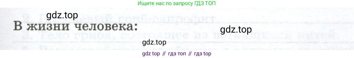 ГДЗ Биология, 7 класс рабочая тетрадь, авторы: Пасечник Владимир Васильевич, Суматохин Сергей Витальевич, Швецов Глеб Геннадьевич, Гапонюк Зоя Георгиевна, Косарькова Марина Викторовна, издательство Просвещение, Москва, 2023, бирюзового цвета, страница 100, номер 5, Условие (продолжение 3)