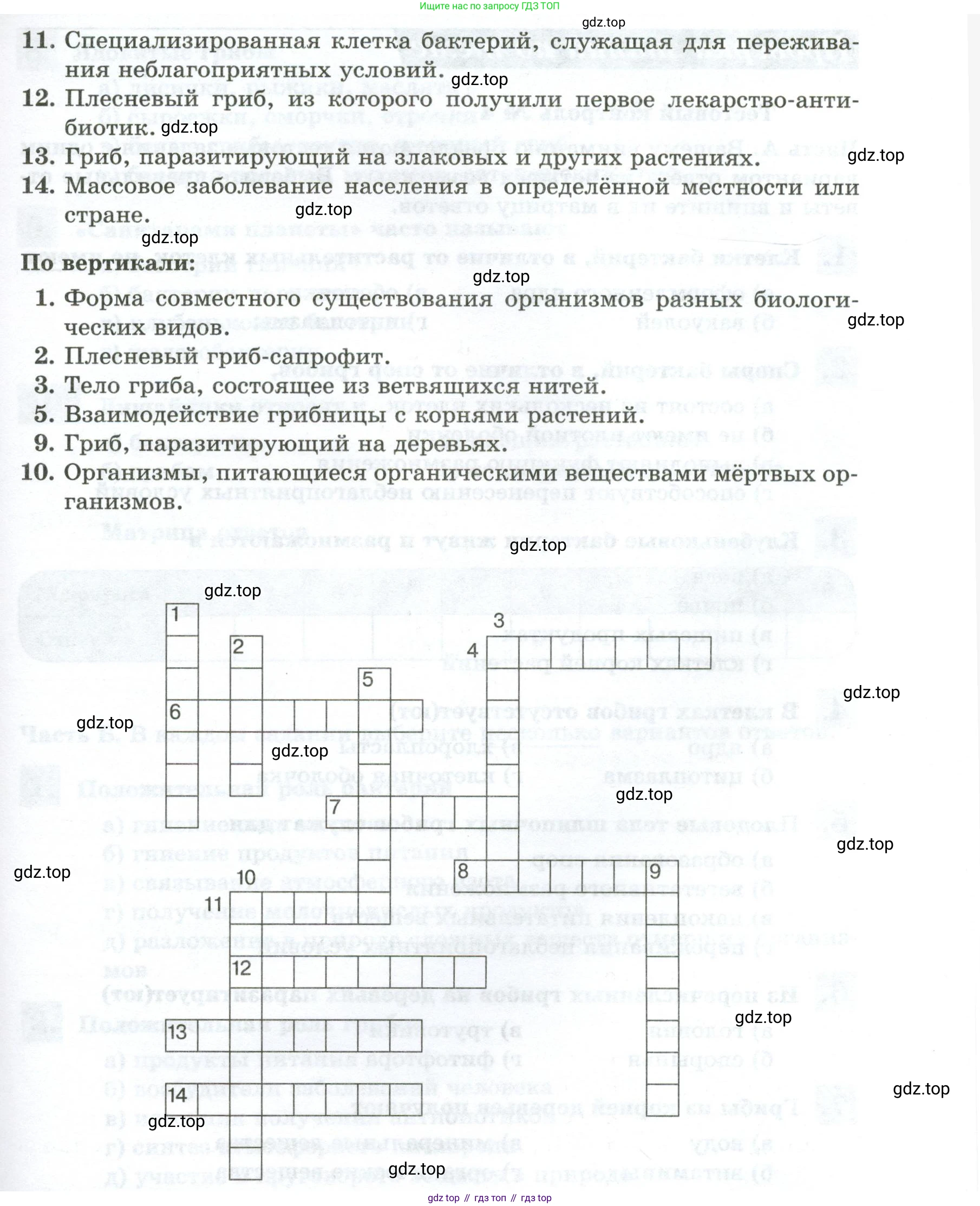 ГДЗ Биология, 7 класс рабочая тетрадь, авторы: Пасечник Владимир Васильевич, Суматохин Сергей Витальевич, Швецов Глеб Геннадьевич, Гапонюк Зоя Георгиевна, Косарькова Марина Викторовна, издательство Просвещение, Москва, 2023, бирюзового цвета, страница 102, номер 8, Условие (продолжение 2)