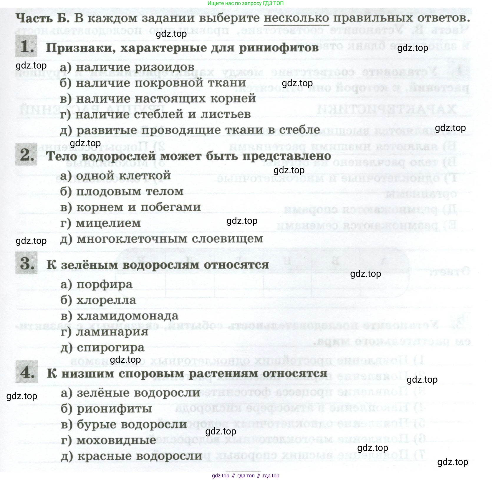 ГДЗ Биология, 7 класс рабочая тетрадь, авторы: Пасечник Владимир Васильевич, Суматохин Сергей Витальевич, Швецов Глеб Геннадьевич, Гапонюк Зоя Георгиевна, Косарькова Марина Викторовна, издательство Просвещение, Москва, 2023, бирюзового цвета, страница 41, Условие