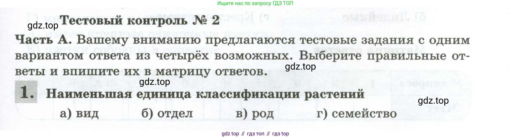 ГДЗ Биология, 7 класс рабочая тетрадь, авторы: Пасечник Владимир Васильевич, Суматохин Сергей Витальевич, Швецов Глеб Геннадьевич, Гапонюк Зоя Георгиевна, Косарькова Марина Викторовна, издательство Просвещение, Москва, 2023, бирюзового цвета, страница 57, Условие