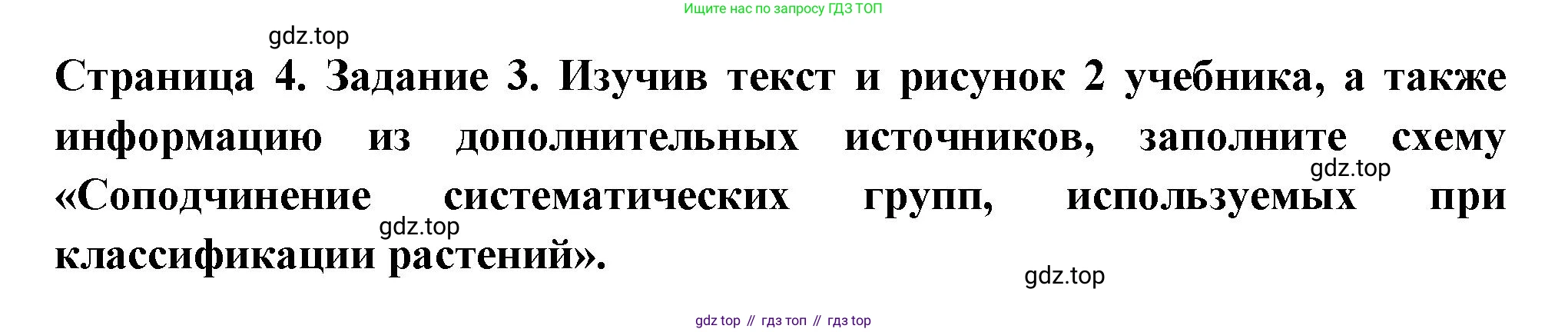 ГДЗ Биология, 7 класс рабочая тетрадь, авторы: Пасечник Владимир Васильевич, Суматохин Сергей Витальевич, Швецов Глеб Геннадьевич, Гапонюк Зоя Георгиевна, Косарькова Марина Викторовна, издательство Просвещение, Москва, 2023, бирюзового цвета, страница 5, номер 3, Решение