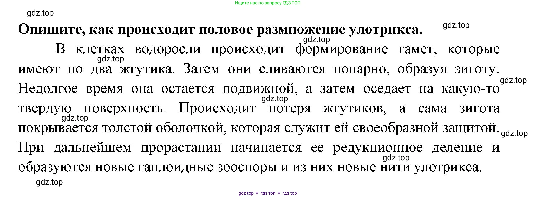 ГДЗ Биология, 7 класс рабочая тетрадь, авторы: Пасечник Владимир Васильевич, Суматохин Сергей Витальевич, Швецов Глеб Геннадьевич, Гапонюк Зоя Георгиевна, Косарькова Марина Викторовна, издательство Просвещение, Москва, 2023, бирюзового цвета, страница 10, номер 3, Решение (продолжение 4)