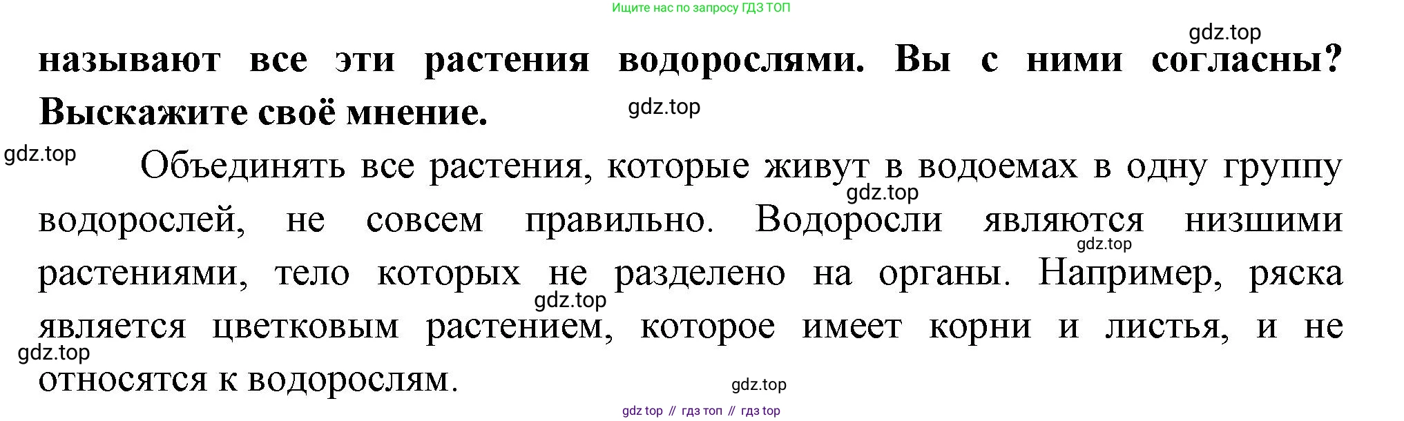 ГДЗ Биология, 7 класс рабочая тетрадь, авторы: Пасечник Владимир Васильевич, Суматохин Сергей Витальевич, Швецов Глеб Геннадьевич, Гапонюк Зоя Георгиевна, Косарькова Марина Викторовна, издательство Просвещение, Москва, 2023, бирюзового цвета, страница 14, номер 3, Решение (продолжение 2)