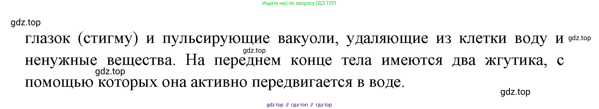 ГДЗ Биология, 7 класс рабочая тетрадь, авторы: Пасечник Владимир Васильевич, Суматохин Сергей Витальевич, Швецов Глеб Геннадьевич, Гапонюк Зоя Георгиевна, Косарькова Марина Викторовна, издательство Просвещение, Москва, 2023, бирюзового цвета, страница 14, номер 4, Решение (продолжение 2)