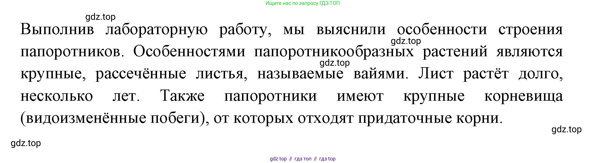 ГДЗ Биология, 7 класс рабочая тетрадь, авторы: Пасечник Владимир Васильевич, Суматохин Сергей Витальевич, Швецов Глеб Геннадьевич, Гапонюк Зоя Георгиевна, Косарькова Марина Викторовна, издательство Просвещение, Москва, 2023, бирюзового цвета, страница 25, номер 7, Решение (продолжение 3)