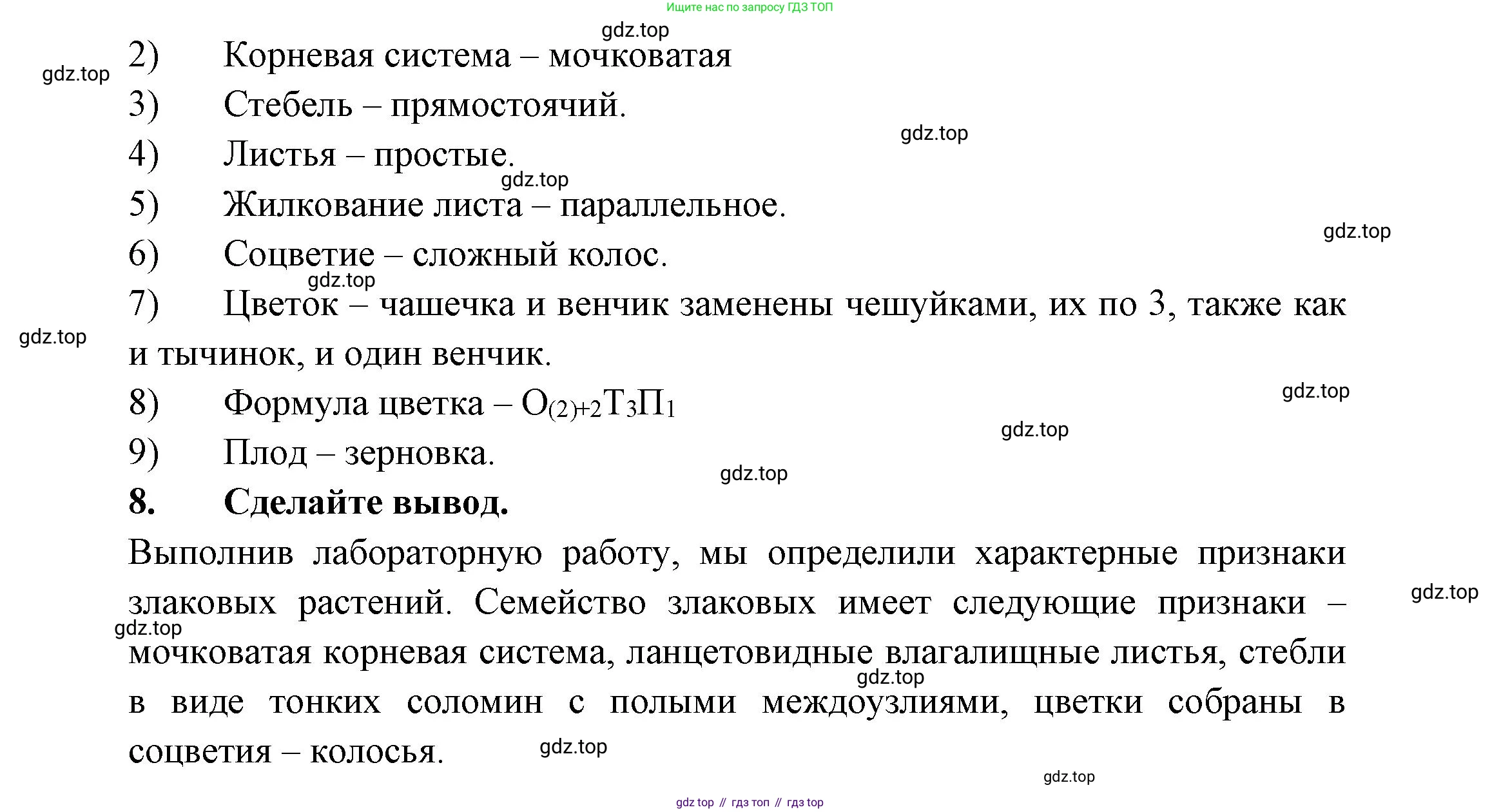 ГДЗ Биология, 7 класс рабочая тетрадь, авторы: Пасечник Владимир Васильевич, Суматохин Сергей Витальевич, Швецов Глеб Геннадьевич, Гапонюк Зоя Георгиевна, Косарькова Марина Викторовна, издательство Просвещение, Москва, 2023, бирюзового цвета, страница 53, номер 5, Решение (продолжение 3)