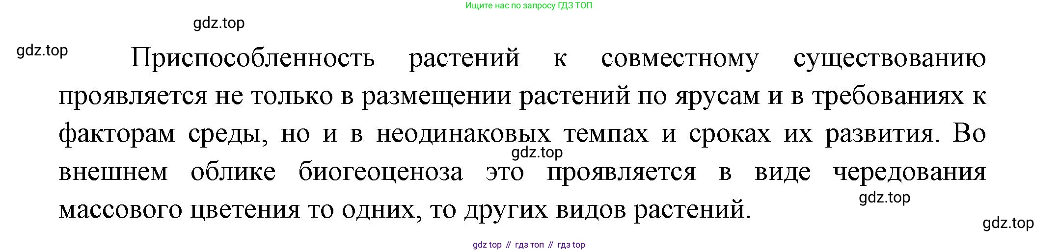 ГДЗ Биология, 7 класс рабочая тетрадь, авторы: Пасечник Владимир Васильевич, Суматохин Сергей Витальевич, Швецов Глеб Геннадьевич, Гапонюк Зоя Георгиевна, Косарькова Марина Викторовна, издательство Просвещение, Москва, 2023, бирюзового цвета, страница 70, номер 3, Решение (продолжение 2)