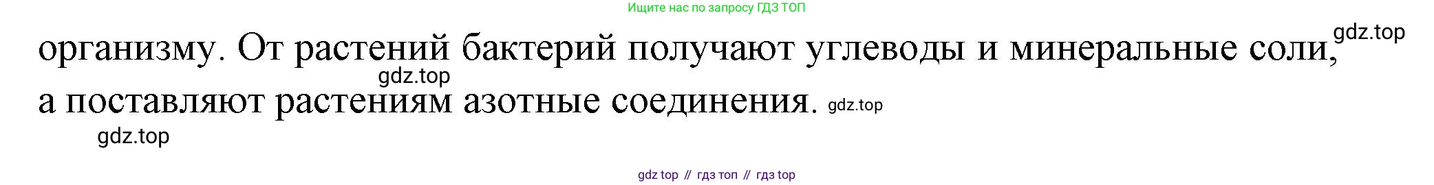 ГДЗ Биология, 7 класс рабочая тетрадь, авторы: Пасечник Владимир Васильевич, Суматохин Сергей Витальевич, Швецов Глеб Геннадьевич, Гапонюк Зоя Георгиевна, Косарькова Марина Викторовна, издательство Просвещение, Москва, 2023, бирюзового цвета, страница 84, номер 3, Решение (продолжение 2)