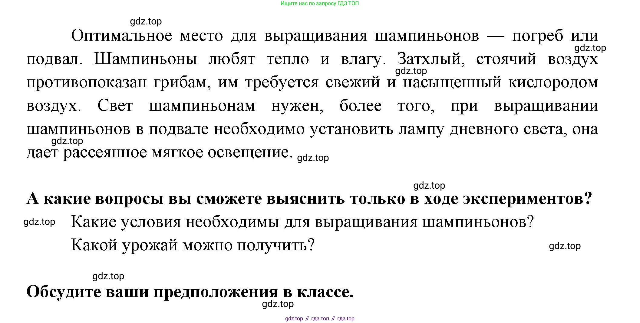 ГДЗ Биология, 7 класс рабочая тетрадь, авторы: Пасечник Владимир Васильевич, Суматохин Сергей Витальевич, Швецов Глеб Геннадьевич, Гапонюк Зоя Георгиевна, Косарькова Марина Викторовна, издательство Просвещение, Москва, 2023, бирюзового цвета, страница 92, номер 4, Решение (продолжение 2)