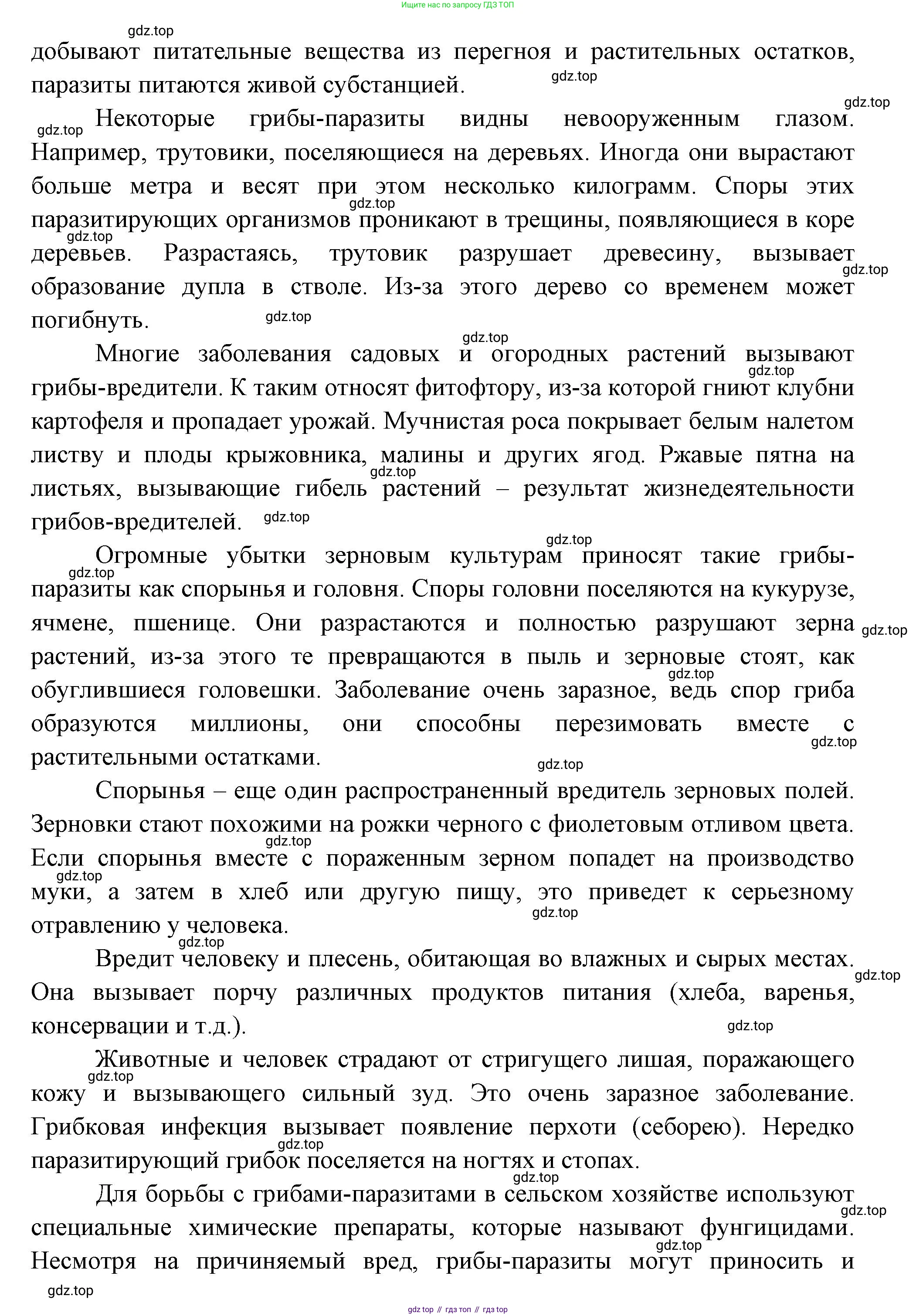 ГДЗ Биология, 7 класс рабочая тетрадь, авторы: Пасечник Владимир Васильевич, Суматохин Сергей Витальевич, Швецов Глеб Геннадьевич, Гапонюк Зоя Георгиевна, Косарькова Марина Викторовна, издательство Просвещение, Москва, 2023, бирюзового цвета, страница 99, номер 3, Решение (продолжение 2)