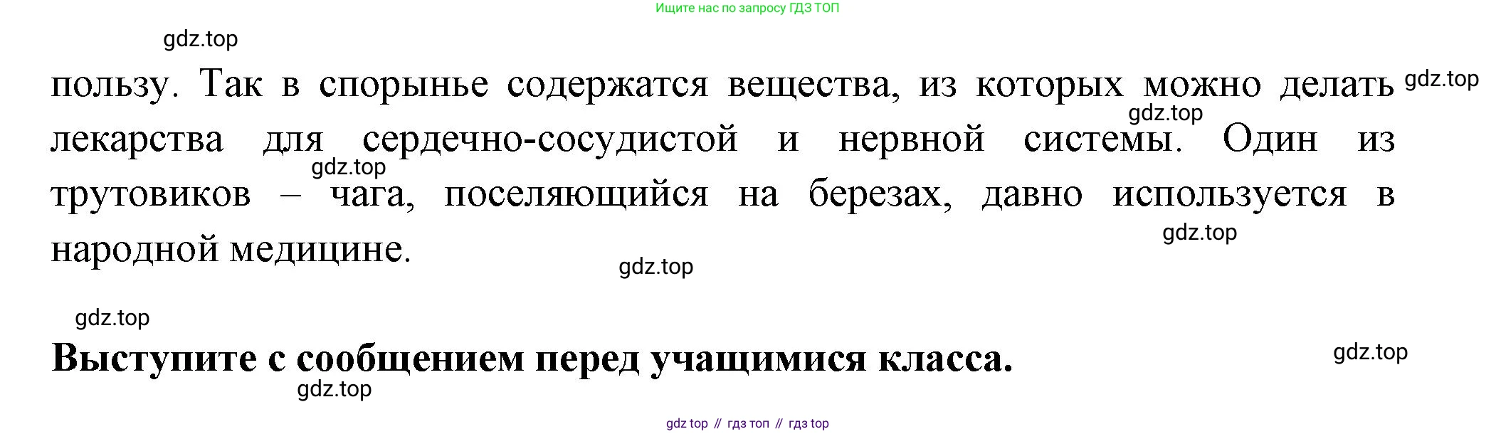 ГДЗ Биология, 7 класс рабочая тетрадь, авторы: Пасечник Владимир Васильевич, Суматохин Сергей Витальевич, Швецов Глеб Геннадьевич, Гапонюк Зоя Георгиевна, Косарькова Марина Викторовна, издательство Просвещение, Москва, 2023, бирюзового цвета, страница 99, номер 3, Решение (продолжение 3)