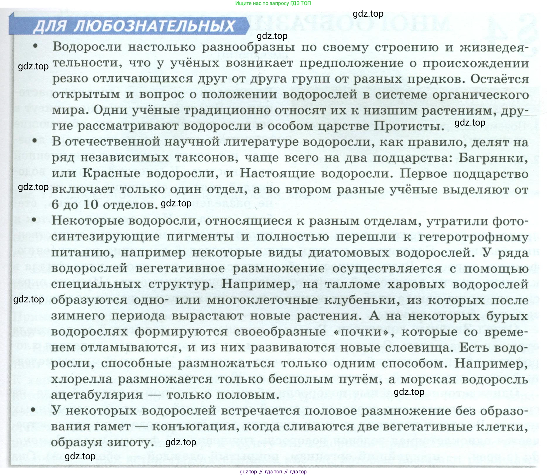 Биология, 7 класс Учебник, авторы: Пасечник Владимир Васильевич, Суматохин Сергей Витальевич, Гапонюк Зоя Георгиевна, Швецов Глеб Геннадьевич, издательство Просвещение, Москва, 2023, бирюзового цвета, страница 20, Условие (продолжение 2)