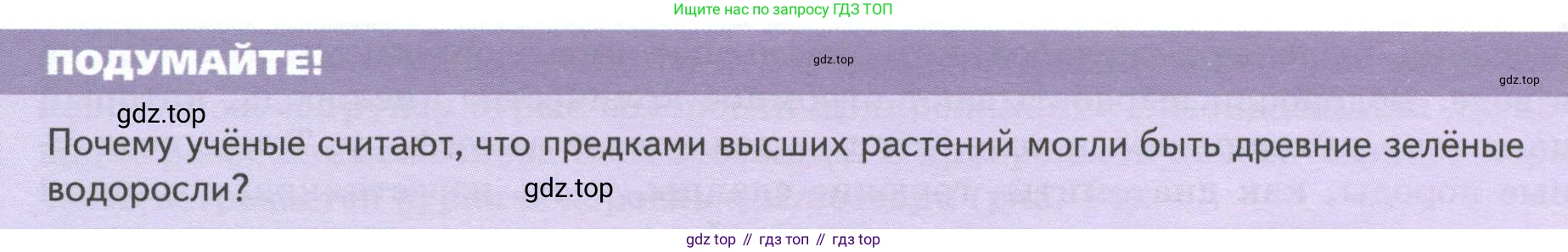 Биология, 7 класс Учебник, авторы: Пасечник Владимир Васильевич, Суматохин Сергей Витальевич, Гапонюк Зоя Георгиевна, Швецов Глеб Геннадьевич, издательство Просвещение, Москва, 2023, бирюзового цвета, страница 26, Условие