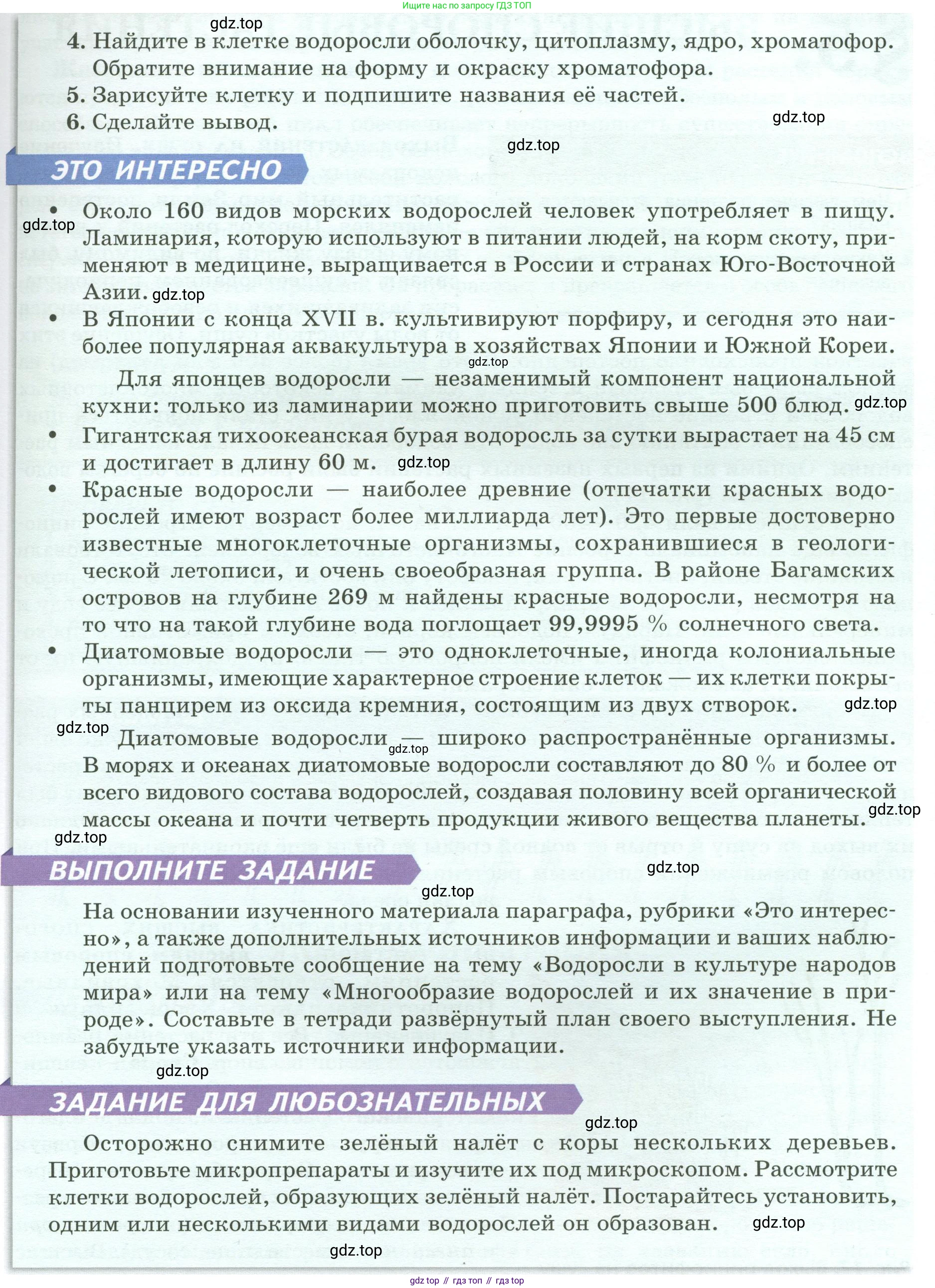 Биология, 7 класс Учебник, авторы: Пасечник Владимир Васильевич, Суматохин Сергей Витальевич, Гапонюк Зоя Георгиевна, Швецов Глеб Геннадьевич, издательство Просвещение, Москва, 2023, бирюзового цвета, страница 26, Условие (продолжение 2)