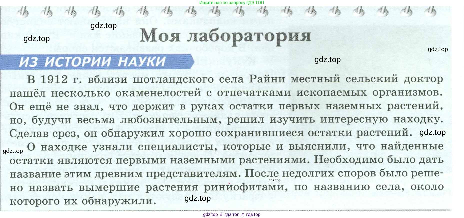 Биология, 7 класс Учебник, авторы: Пасечник Владимир Васильевич, Суматохин Сергей Витальевич, Гапонюк Зоя Георгиевна, Швецов Глеб Геннадьевич, издательство Просвещение, Москва, 2023, бирюзового цвета, страница 29, Условие