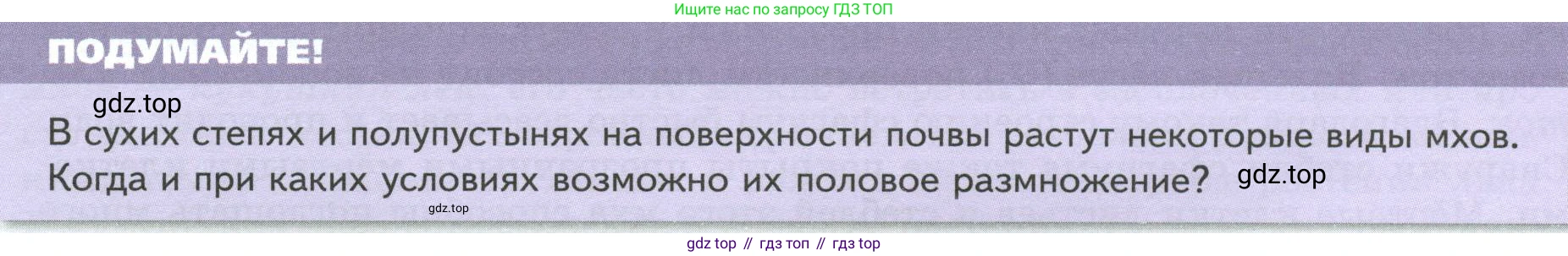 Биология, 7 класс Учебник, авторы: Пасечник Владимир Васильевич, Суматохин Сергей Витальевич, Гапонюк Зоя Георгиевна, Швецов Глеб Геннадьевич, издательство Просвещение, Москва, 2023, бирюзового цвета, страница 32, Условие