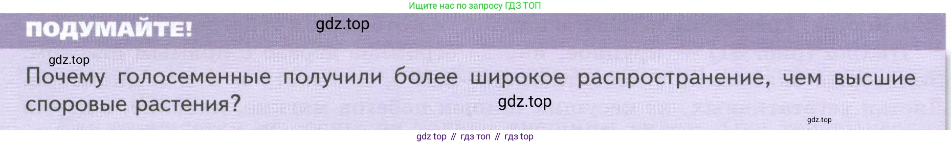 Биология, 7 класс Учебник, авторы: Пасечник Владимир Васильевич, Суматохин Сергей Витальевич, Гапонюк Зоя Георгиевна, Швецов Глеб Геннадьевич, издательство Просвещение, Москва, 2023, бирюзового цвета, страница 46, Условие