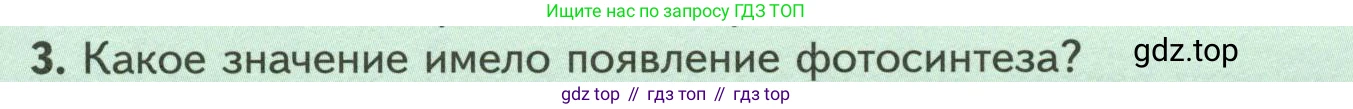 Биология, 7 класс Учебник, авторы: Пасечник Владимир Васильевич, Суматохин Сергей Витальевич, Гапонюк Зоя Георгиевна, Швецов Глеб Геннадьевич, издательство Просвещение, Москва, 2023, бирюзового цвета, страница 59, номер 3, Условие