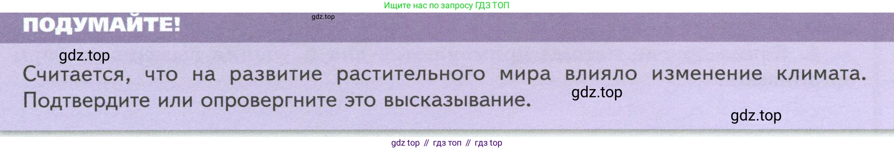 Биология, 7 класс Учебник, авторы: Пасечник Владимир Васильевич, Суматохин Сергей Витальевич, Гапонюк Зоя Георгиевна, Швецов Глеб Геннадьевич, издательство Просвещение, Москва, 2023, бирюзового цвета, страница 59, Условие