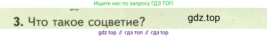 Биология, 7 класс Учебник, авторы: Пасечник Владимир Васильевич, Суматохин Сергей Витальевич, Гапонюк Зоя Георгиевна, Швецов Глеб Геннадьевич, издательство Просвещение, Москва, 2023, бирюзового цвета, страница 68, номер 3, Условие