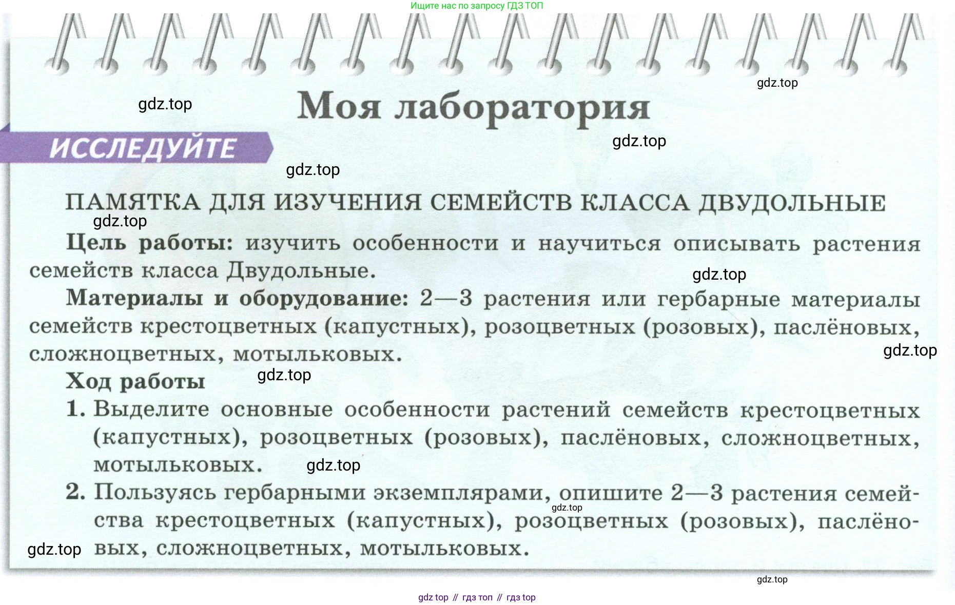 Биология, 7 класс Учебник, авторы: Пасечник Владимир Васильевич, Суматохин Сергей Витальевич, Гапонюк Зоя Георгиевна, Швецов Глеб Геннадьевич, издательство Просвещение, Москва, 2023, бирюзового цвета, страница 72, Условие