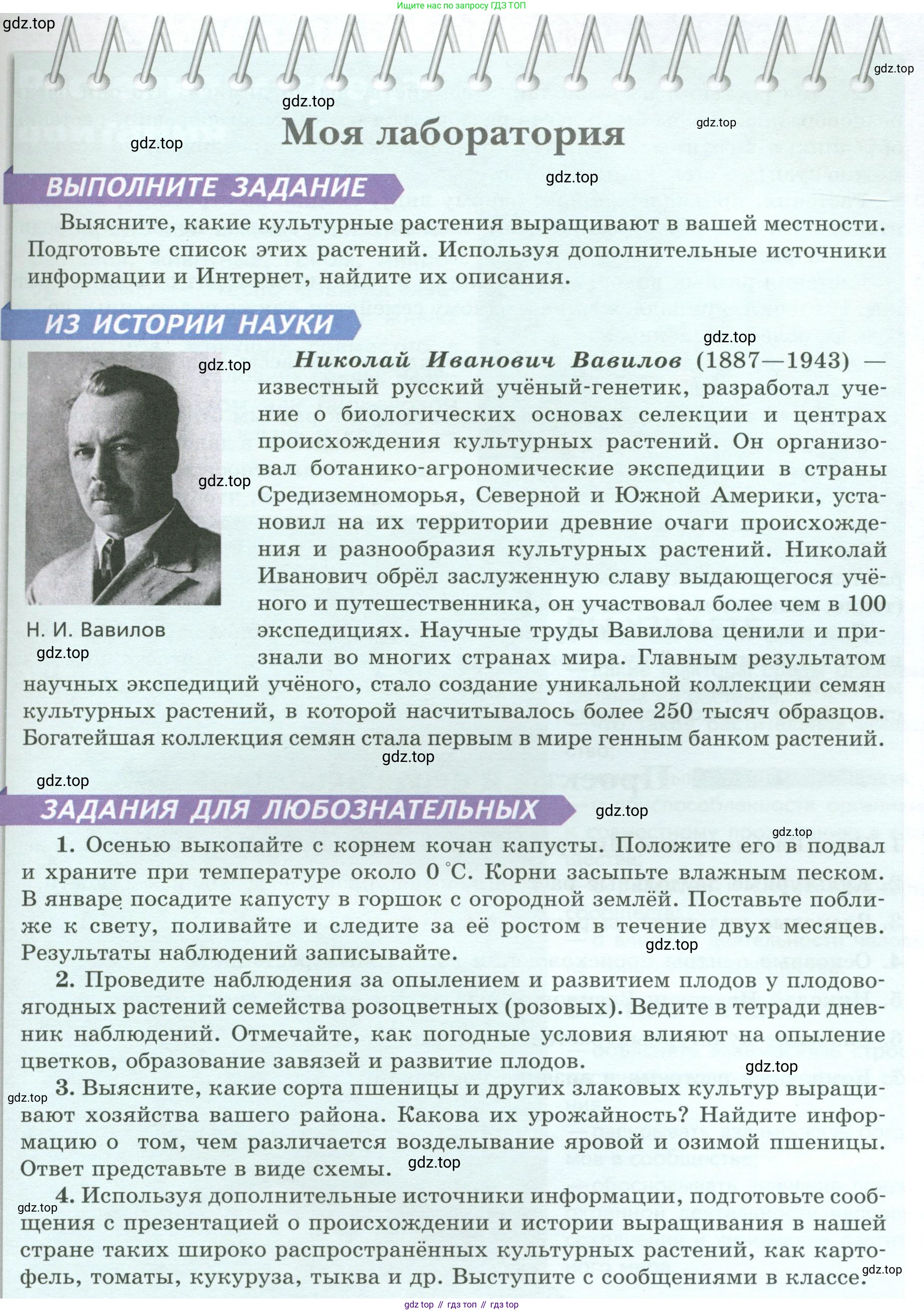 Биология, 7 класс Учебник, авторы: Пасечник Владимир Васильевич, Суматохин Сергей Витальевич, Гапонюк Зоя Георгиевна, Швецов Глеб Геннадьевич, издательство Просвещение, Москва, 2023, бирюзового цвета, страница 95, Условие