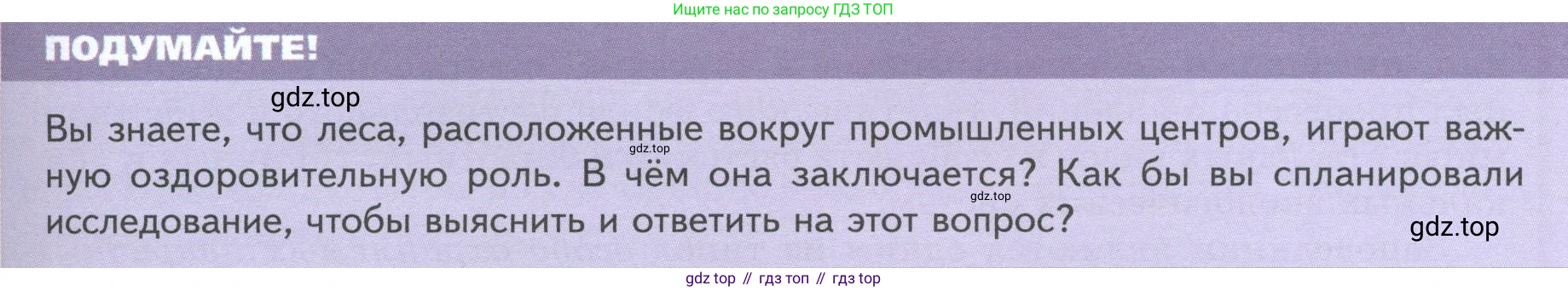 Биология, 7 класс Учебник, авторы: Пасечник Владимир Васильевич, Суматохин Сергей Витальевич, Гапонюк Зоя Георгиевна, Швецов Глеб Геннадьевич, издательство Просвещение, Москва, 2023, бирюзового цвета, страница 123, Условие