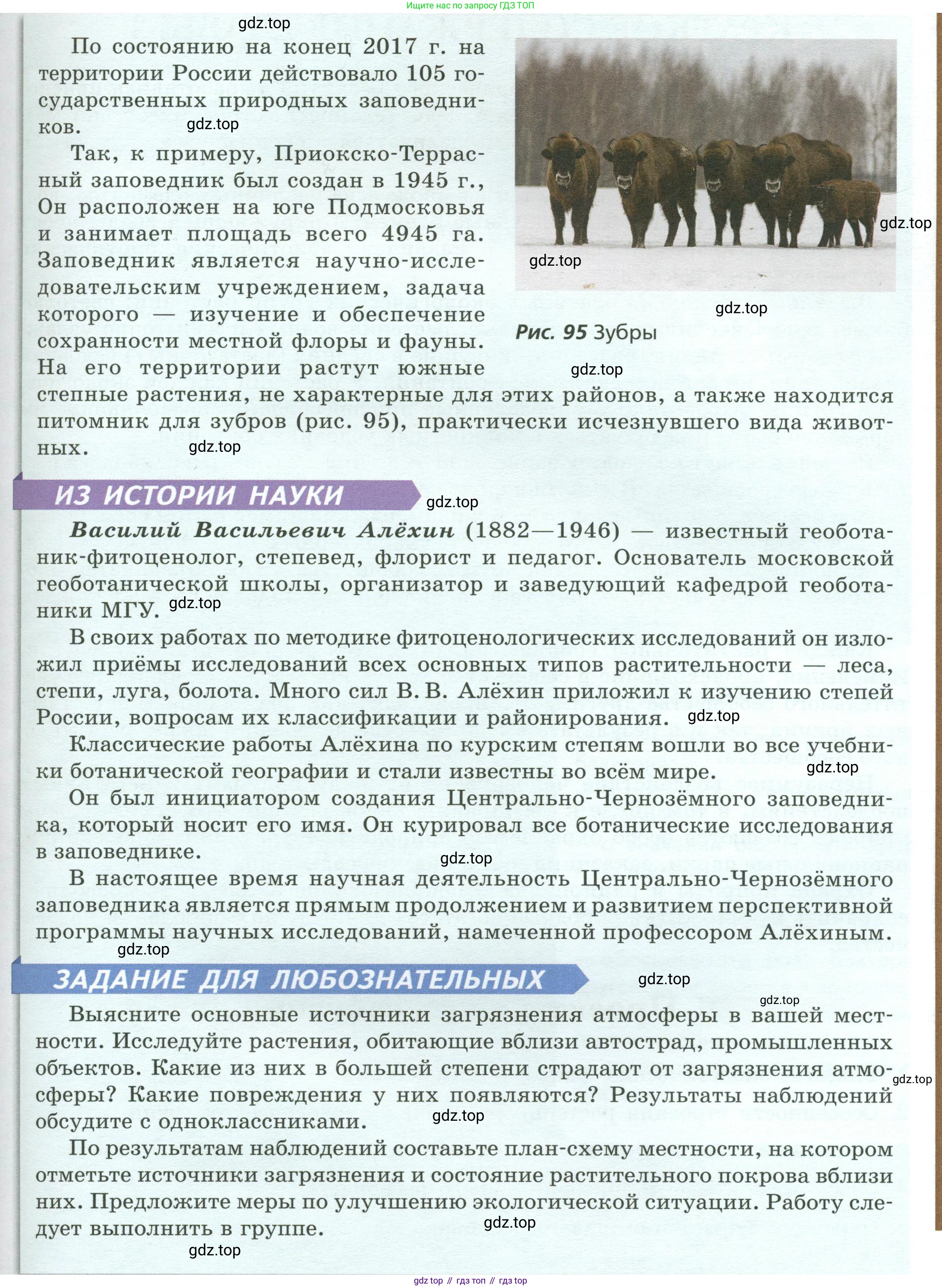 Биология, 7 класс Учебник, авторы: Пасечник Владимир Васильевич, Суматохин Сергей Витальевич, Гапонюк Зоя Георгиевна, Швецов Глеб Геннадьевич, издательство Просвещение, Москва, 2023, бирюзового цвета, страница 124, Условие (продолжение 2)