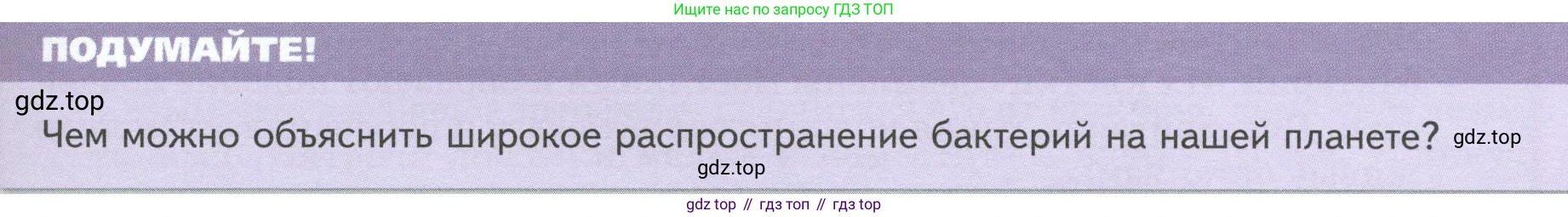 Биология, 7 класс Учебник, авторы: Пасечник Владимир Васильевич, Суматохин Сергей Витальевич, Гапонюк Зоя Георгиевна, Швецов Глеб Геннадьевич, издательство Просвещение, Москва, 2023, бирюзового цвета, страница 131, Условие