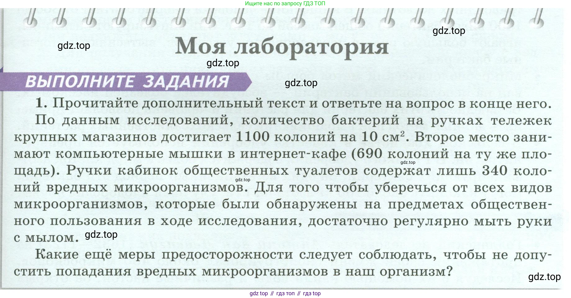 ГДЗ Биология, 7 класс Учебник, авторы: Пасечник Владимир Васильевич, Суматохин Сергей Витальевич, Гапонюк Зоя Георгиевна, Швецов Глеб Геннадьевич, издательство Просвещение, Москва, 2023, бирюзового цвета, страница 131, Условие