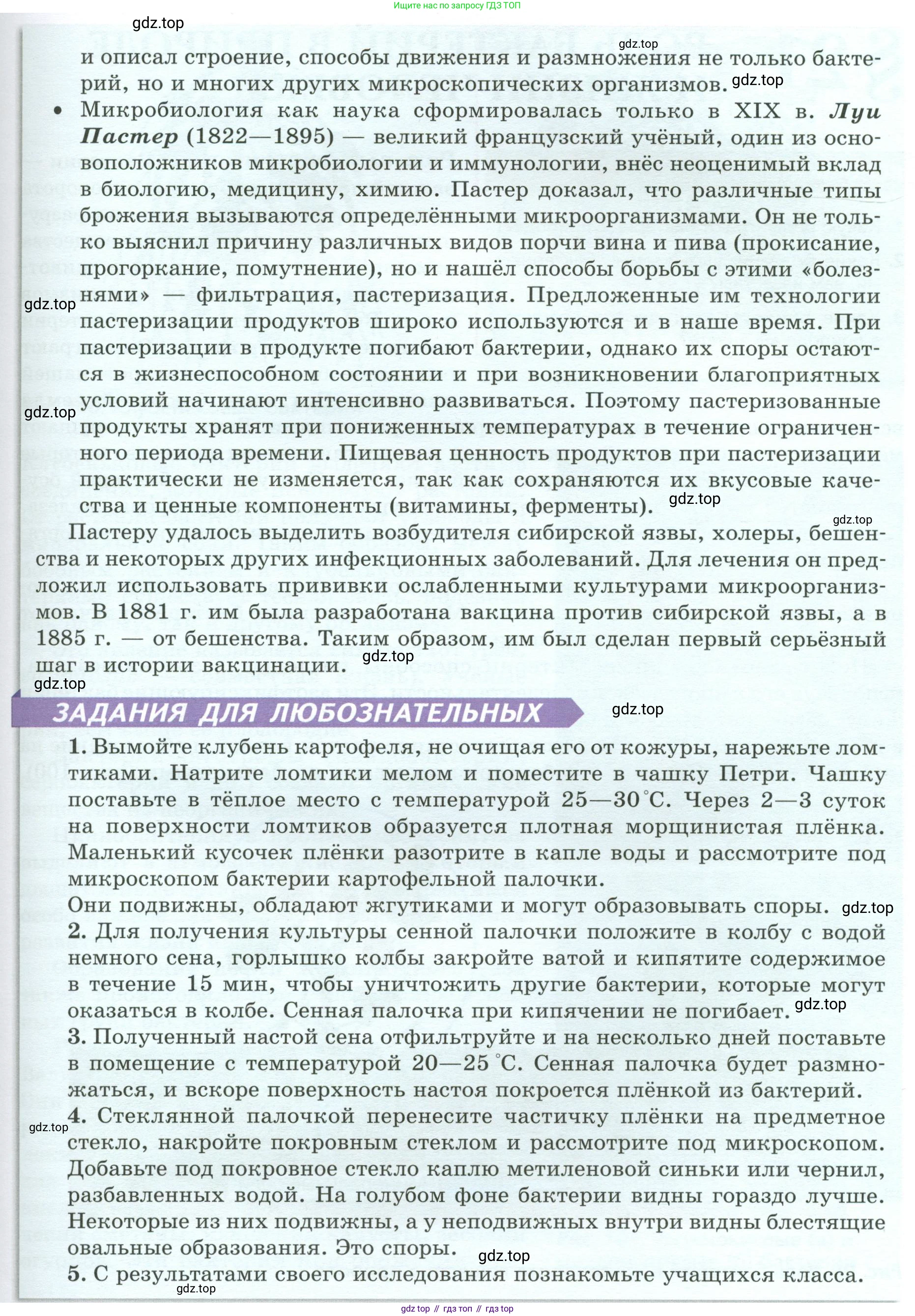 ГДЗ Биология, 7 класс Учебник, авторы: Пасечник Владимир Васильевич, Суматохин Сергей Витальевич, Гапонюк Зоя Георгиевна, Швецов Глеб Геннадьевич, издательство Просвещение, Москва, 2023, бирюзового цвета, страница 131, Условие (продолжение 3)