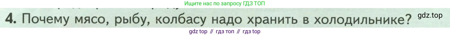 Биология, 7 класс Учебник, авторы: Пасечник Владимир Васильевич, Суматохин Сергей Витальевич, Гапонюк Зоя Георгиевна, Швецов Глеб Геннадьевич, издательство Просвещение, Москва, 2023, бирюзового цвета, страница 138, номер 4, Условие