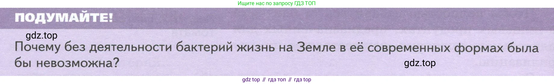 Биология, 7 класс Учебник, авторы: Пасечник Владимир Васильевич, Суматохин Сергей Витальевич, Гапонюк Зоя Георгиевна, Швецов Глеб Геннадьевич, издательство Просвещение, Москва, 2023, бирюзового цвета, страница 138, Условие