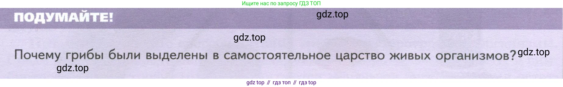 Биология, 7 класс Учебник, авторы: Пасечник Владимир Васильевич, Суматохин Сергей Витальевич, Гапонюк Зоя Георгиевна, Швецов Глеб Геннадьевич, издательство Просвещение, Москва, 2023, бирюзового цвета, страница 146, Условие