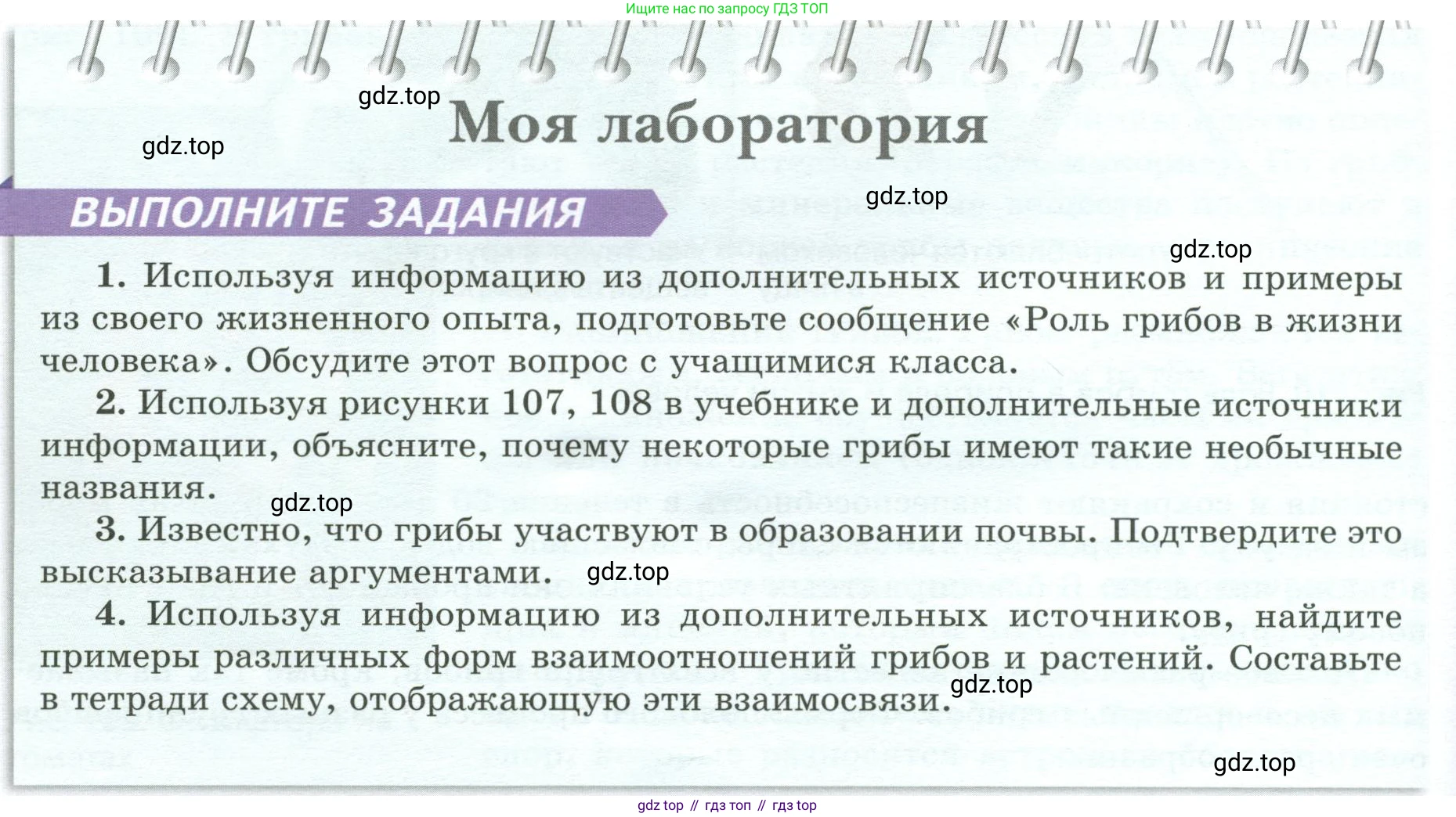 Биология, 7 класс Учебник, авторы: Пасечник Владимир Васильевич, Суматохин Сергей Витальевич, Гапонюк Зоя Георгиевна, Швецов Глеб Геннадьевич, издательство Просвещение, Москва, 2023, бирюзового цвета, страница 146, Условие