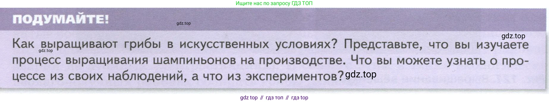ГДЗ Биология, 7 класс Учебник, авторы: Пасечник Владимир Васильевич, Суматохин Сергей Витальевич, Гапонюк Зоя Георгиевна, Швецов Глеб Геннадьевич, издательство Просвещение, Москва, 2023, бирюзового цвета, страница 154, Условие