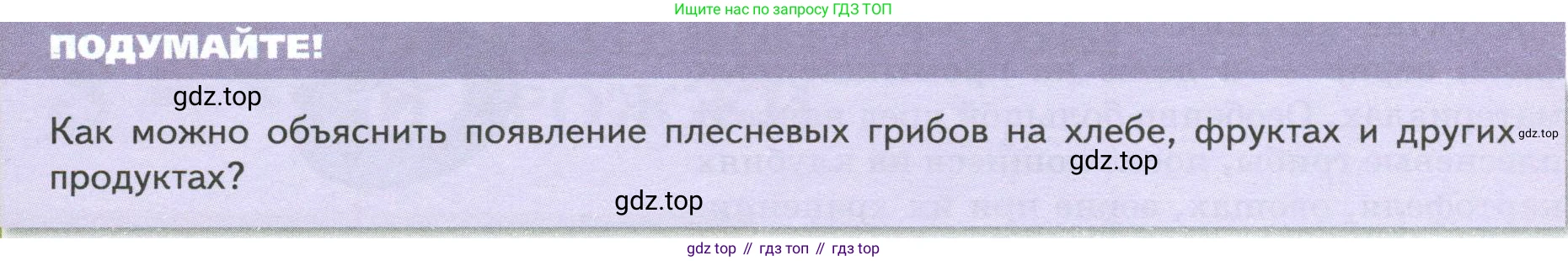 Биология, 7 класс Учебник, авторы: Пасечник Владимир Васильевич, Суматохин Сергей Витальевич, Гапонюк Зоя Георгиевна, Швецов Глеб Геннадьевич, издательство Просвещение, Москва, 2023, бирюзового цвета, страница 160, Условие